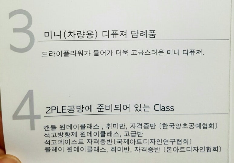 이플공방 이미지