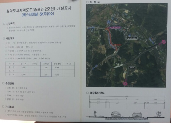 설악주유소 이미지