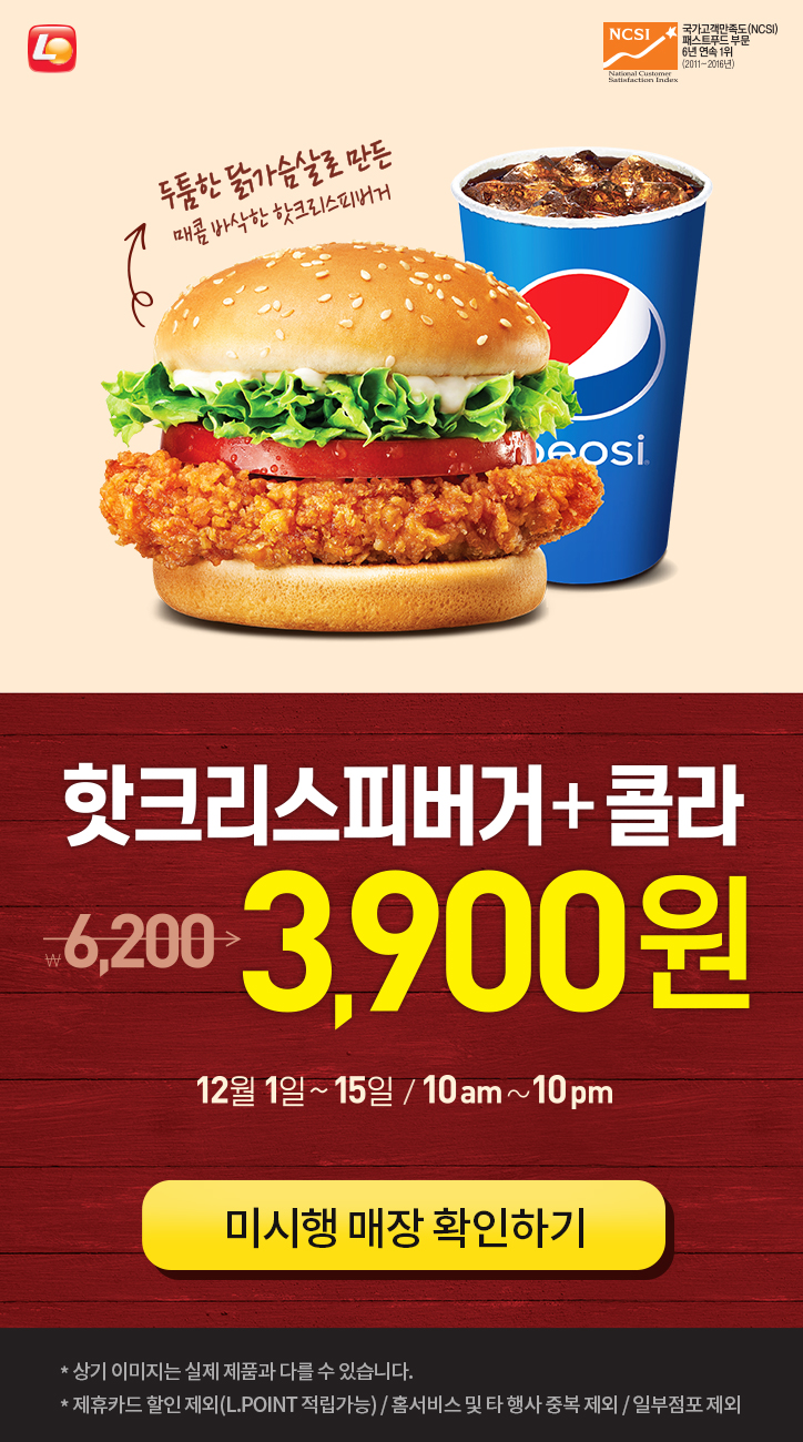 롯데리아일산중산 이미지
