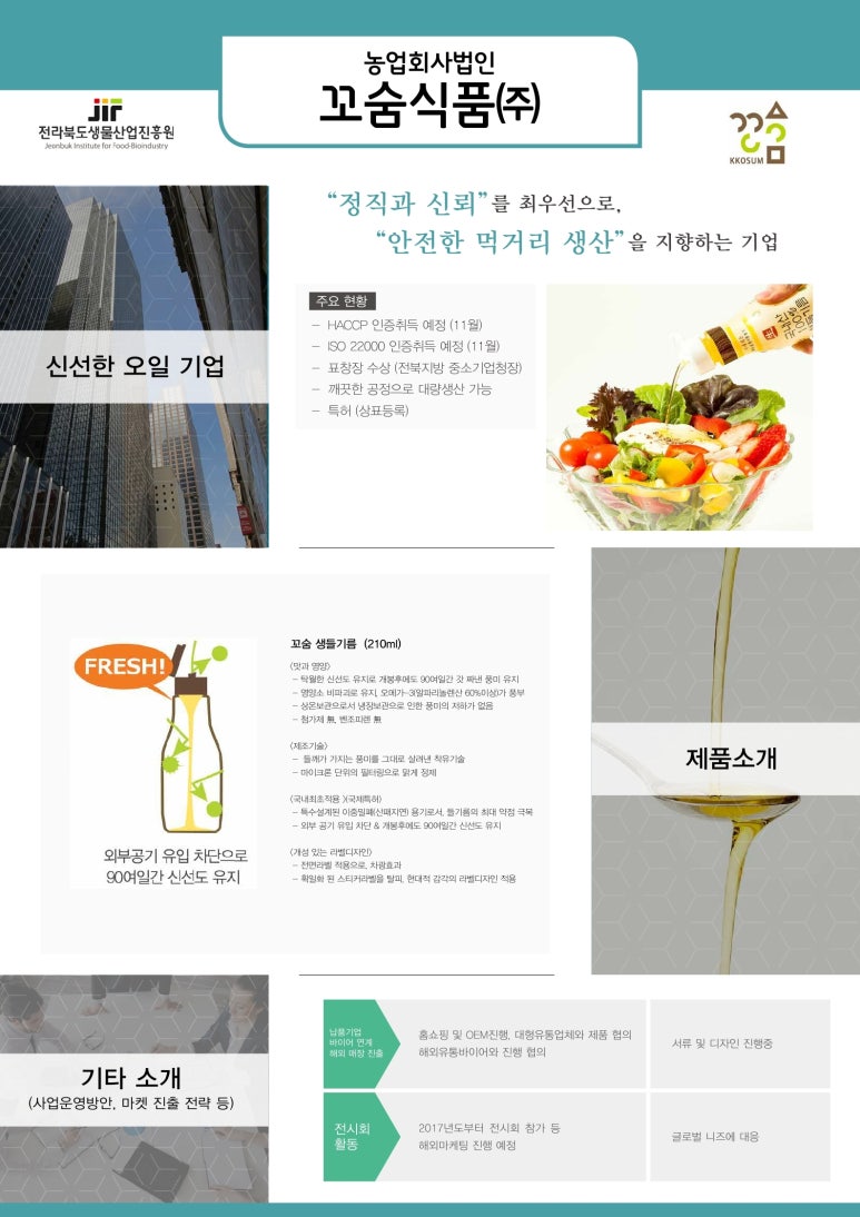 (주)산에들에 이미지