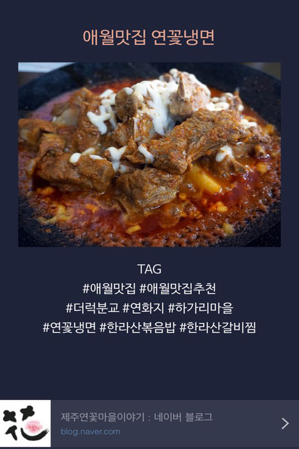 연꽃냉면 이미지
