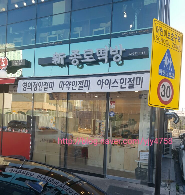 원조떡방 이미지