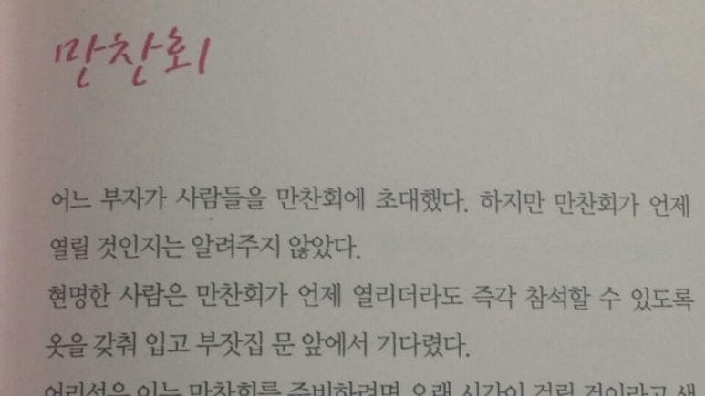 만찬회집 이미지