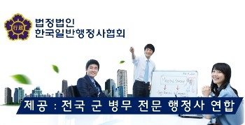연합행정사사무소 이미지