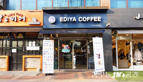 이디야커피회기 이미지