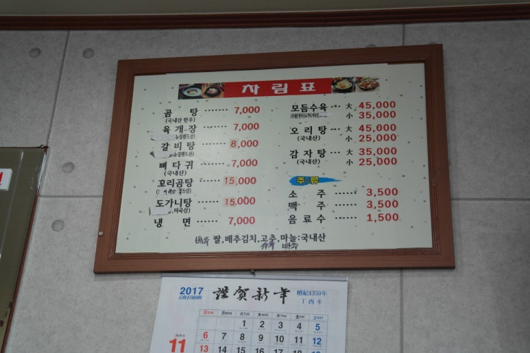 할매손곰탕 이미지