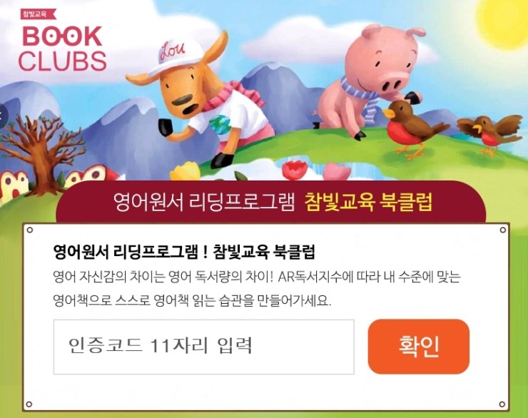 참빛교육 이미지