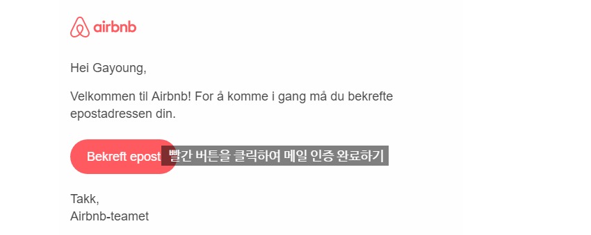 에어앤비 이미지