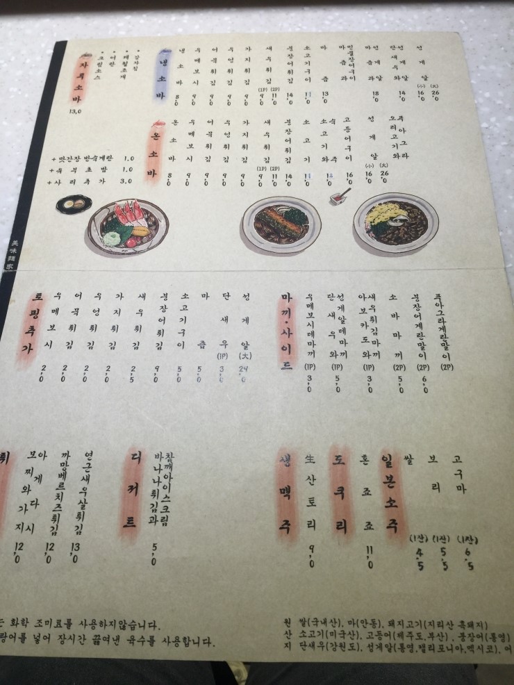 상당히괜찮은가게 이미지