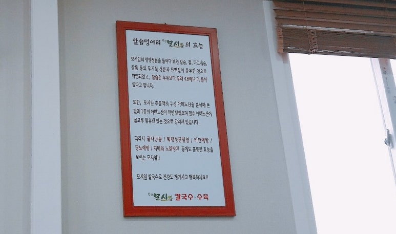 한산모시잎칼국수 이미지