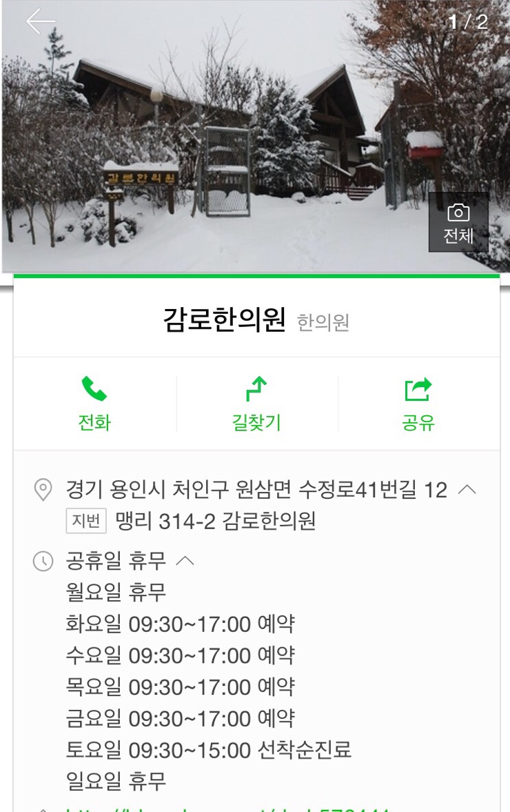 감로한의원 이미지