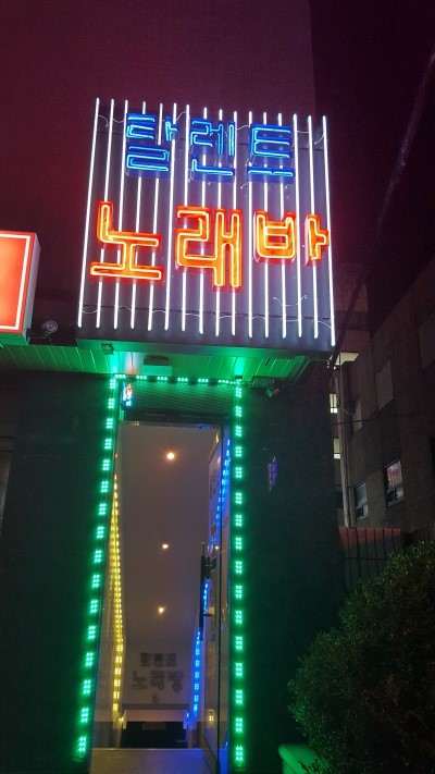 탈렌트노래방 이미지