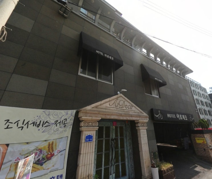 아르데코모텔 이미지