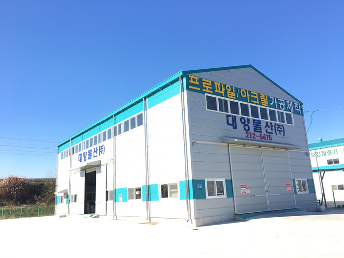 대양물산 이미지