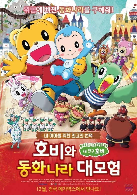 동화나라주 이미지