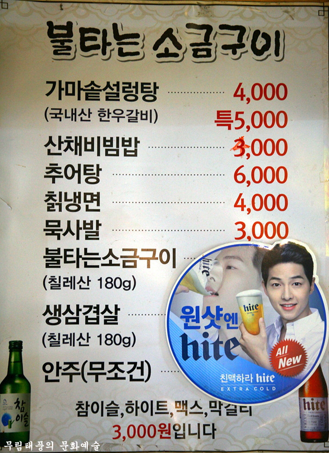 불타는소금구이 이미지
