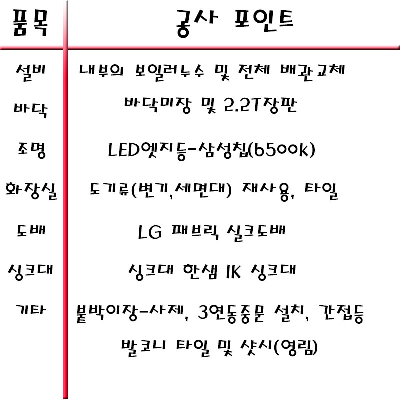 해송인테리어 이미지