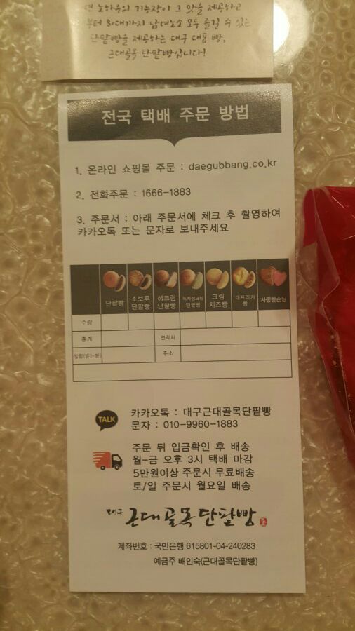 대구근대골목단팥빵 동대구역사점 이미지