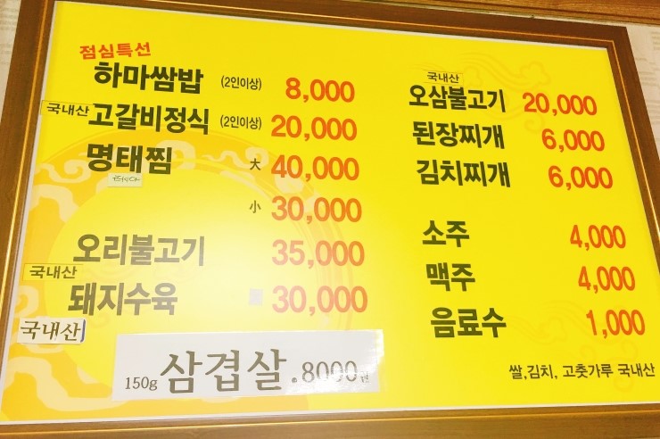 하마쌈밥 이미지