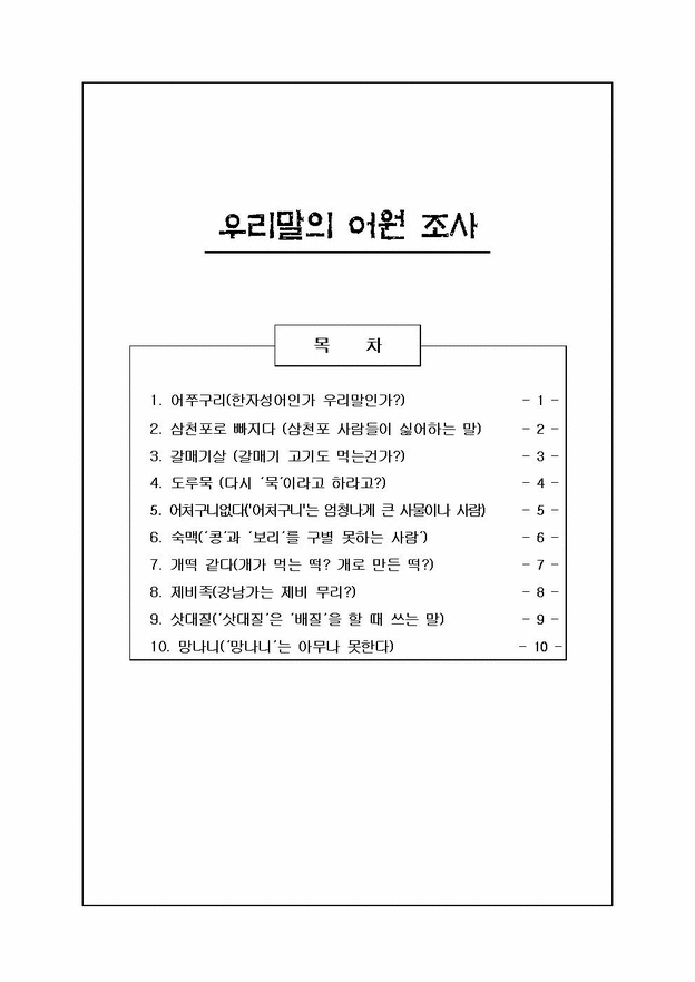 삼광문화사 이미지