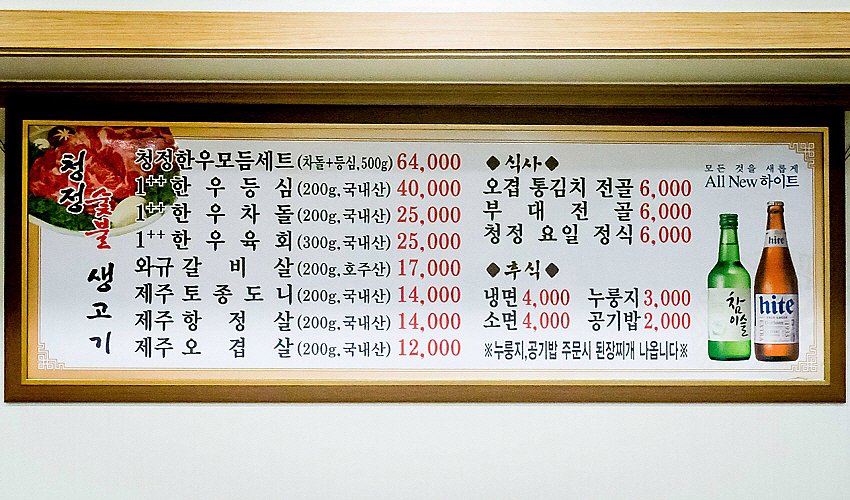청정생고기 이미지