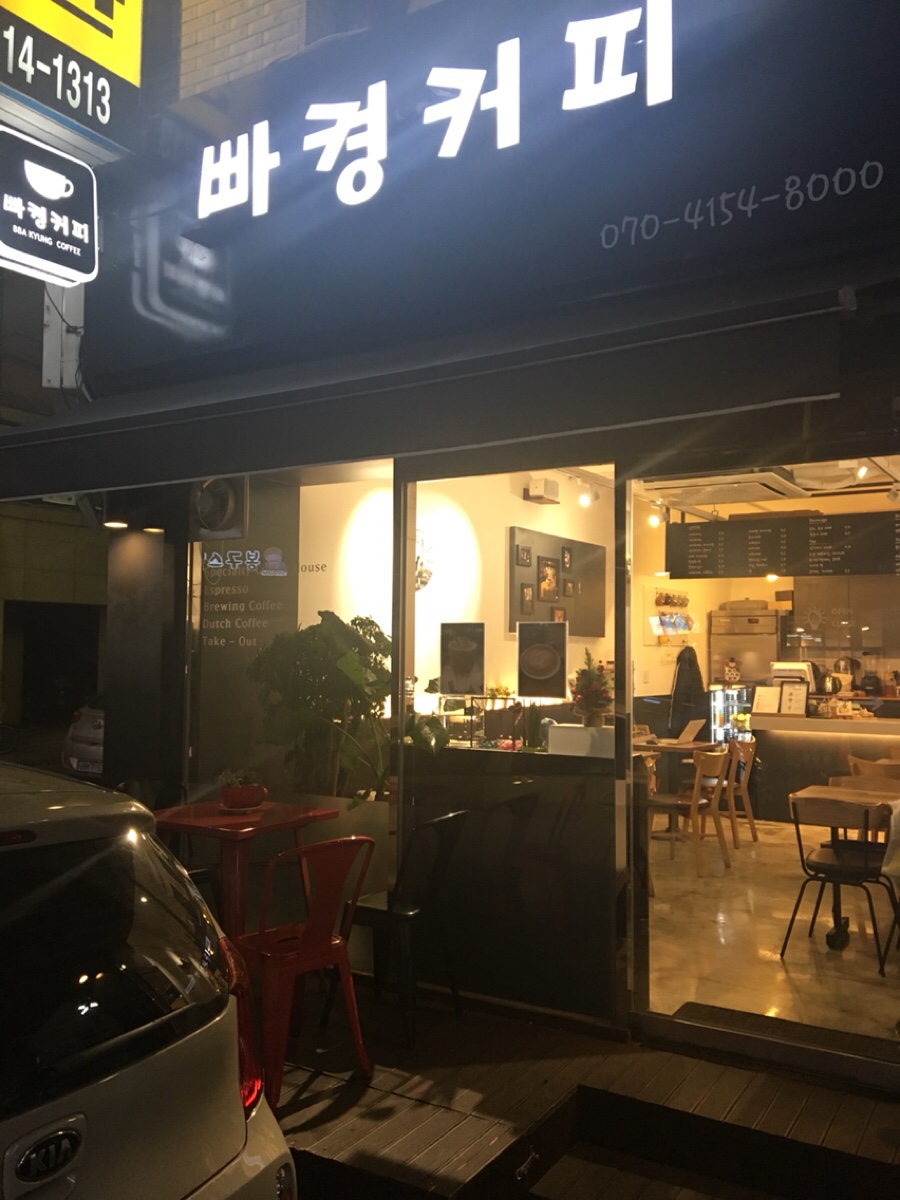 빠켱커피 이미지