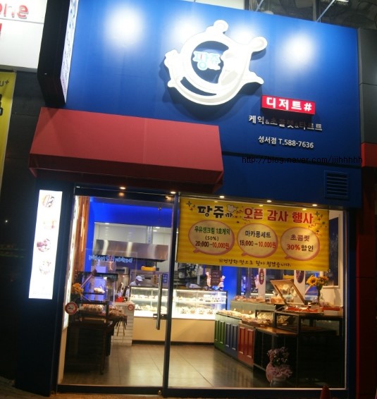 팡쥬까 이미지
