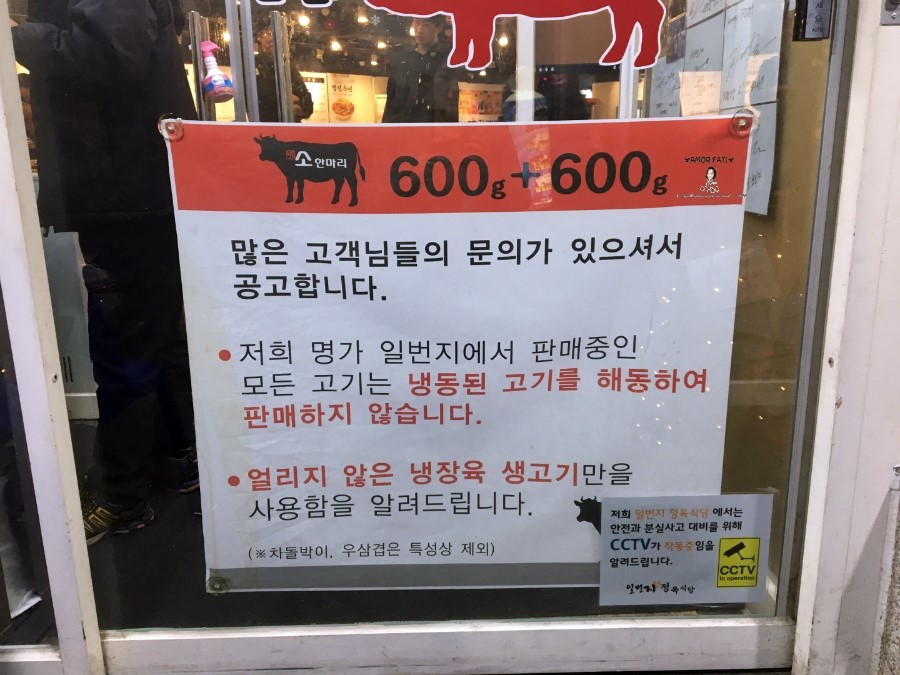명가생고기 정육식당 이미지
