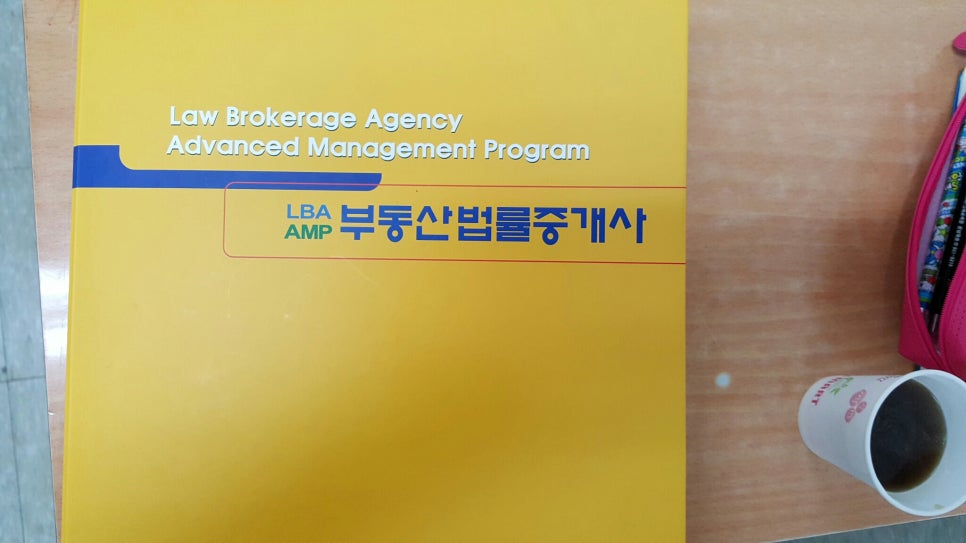 광주새롬공인중개사학원 이미지