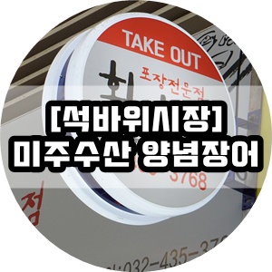 미주수산 이미지