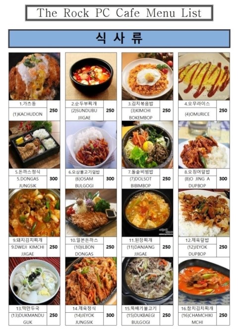 피씨토랑 이미지