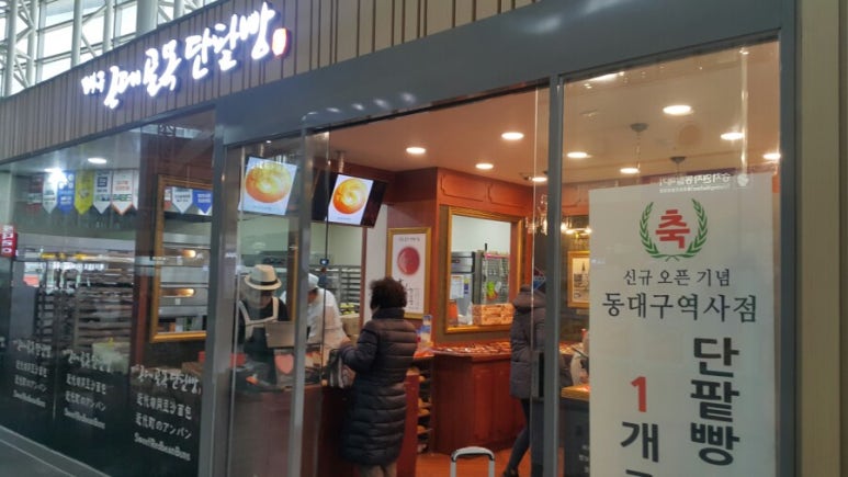대구근대골목단팥빵 이미지