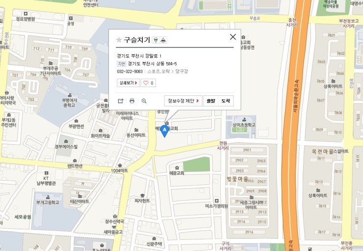 빌킹당구클럽 이미지