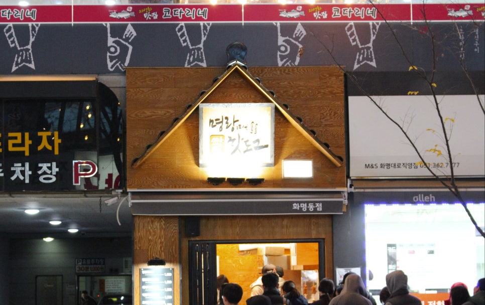 명랑쌀핫도그부산 이미지
