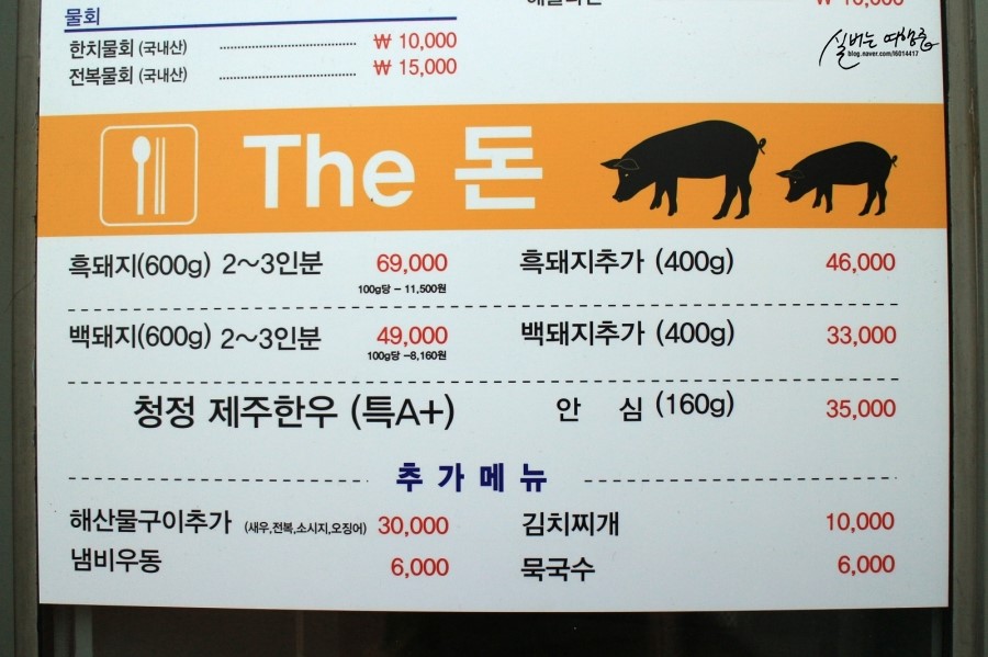 더(The) 푸른횟집 이미지