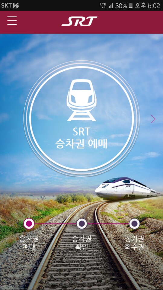 SR모바일 이미지