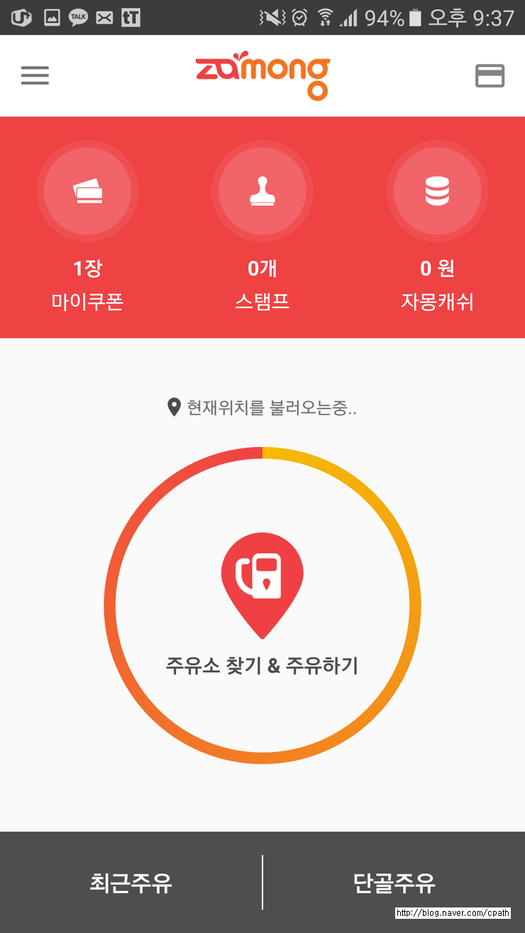 할인주유소 이미지