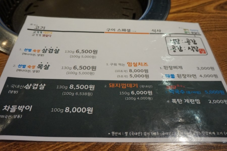 공감식당 이미지