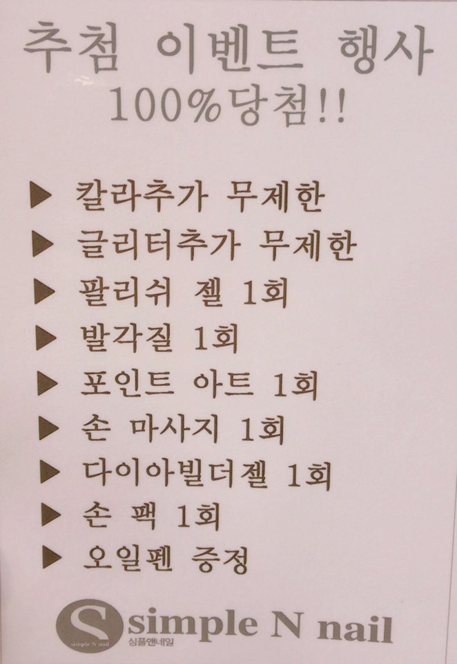 뽑기N뽑기 이미지