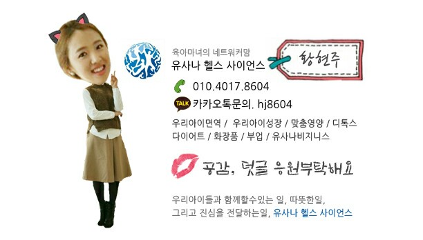 유나사 이미지