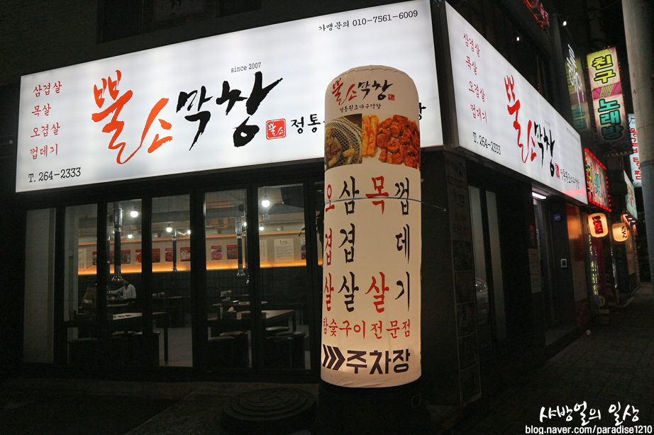 장림주유소 이미지