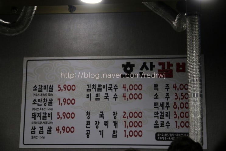 호산갈비 이미지