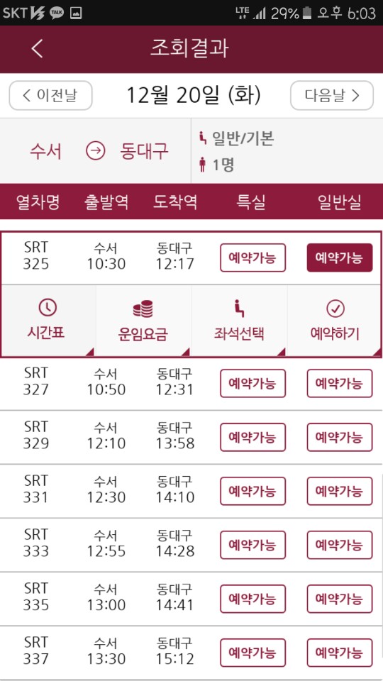 SR모바일 이미지