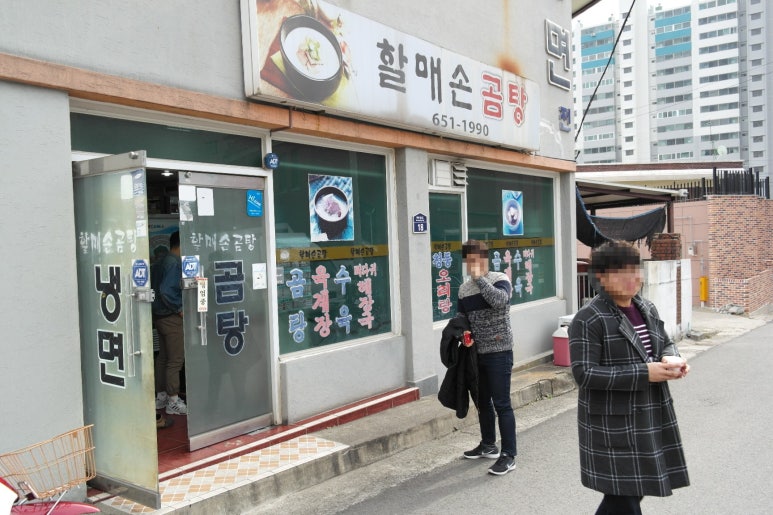 할매손곰탕 이미지