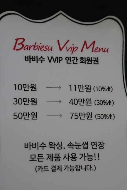 바비수 이미지