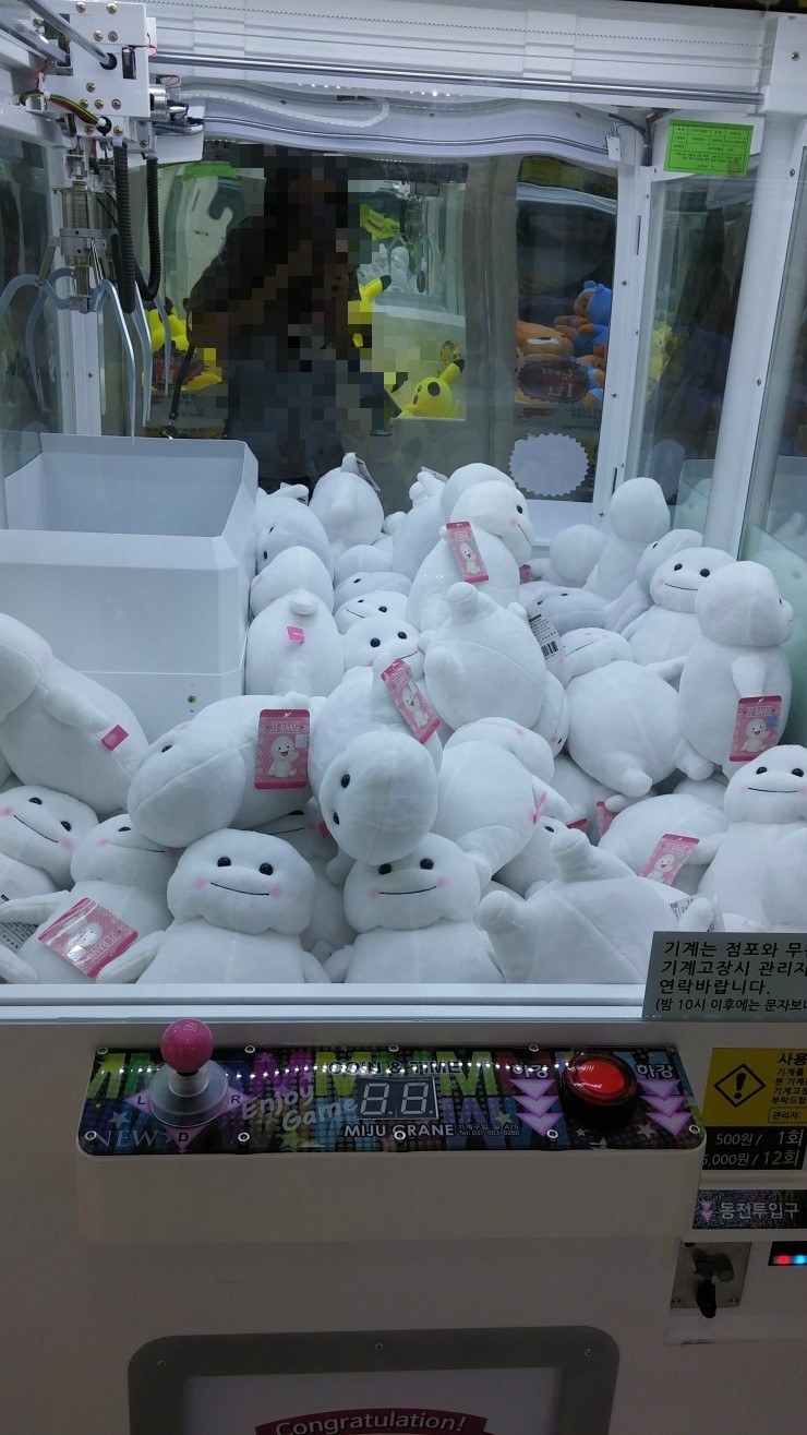 뽑기야놀자 이미지