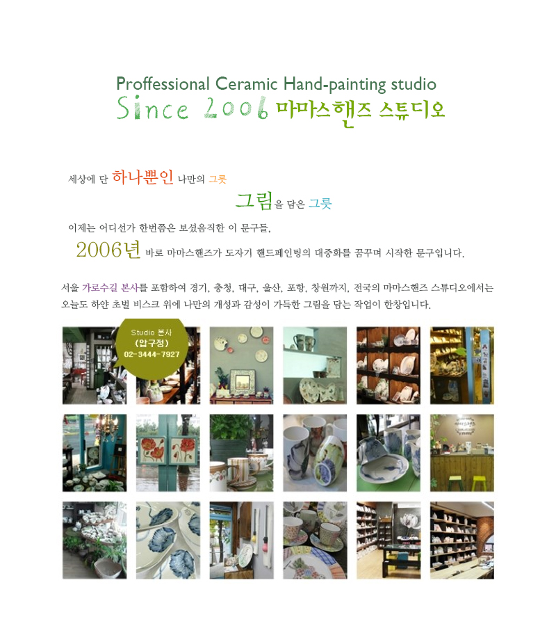마마스핸즈 이미지