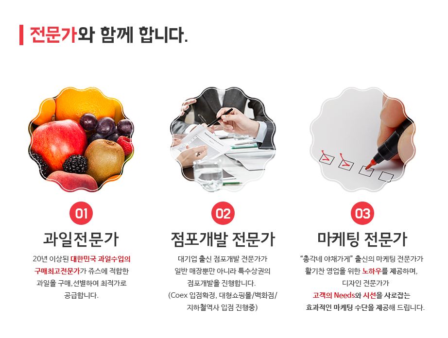 쥬스스타 이미지