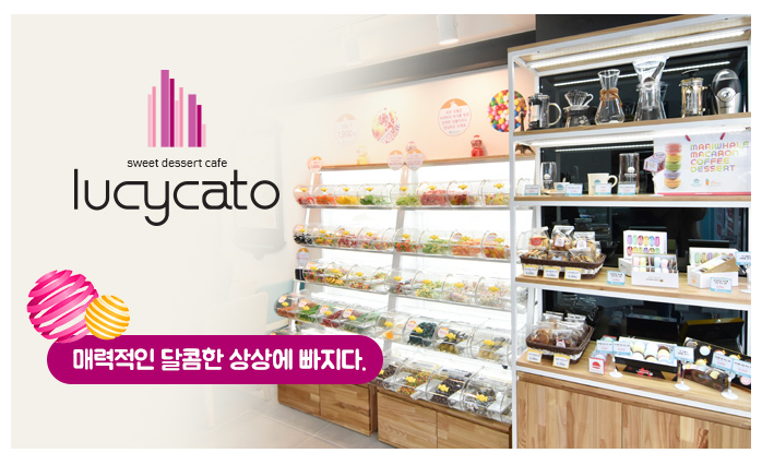 (주)루시카토 이미지