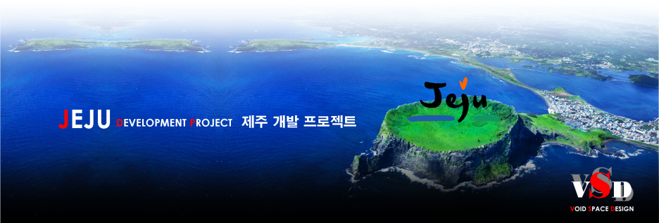 건축사사무소도시제주 이미지